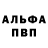 A PVP Соль Mr Collector