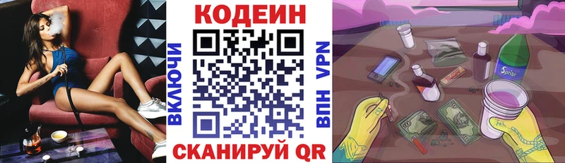 Codein Purple Drank  дарк нет наркотические препараты  Черепаново 