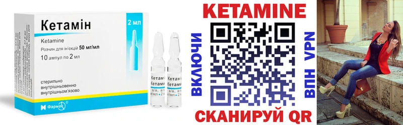 где можно купить наркотик  Черепаново  blacksprut зеркало  Кетамин VHQ 