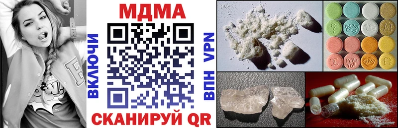 MDMA молли  Черепаново 