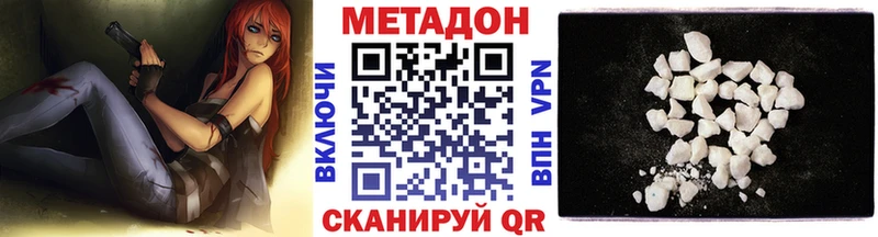 МЕТАДОН methadone  Черепаново 
