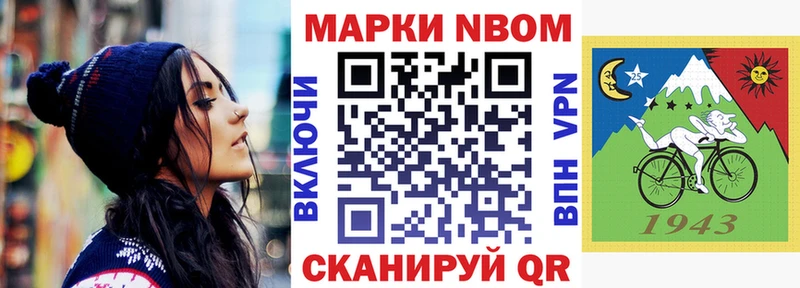 мориарти клад  где купить наркоту  Черепаново  Марки 25I-NBOMe 1,5мг 
